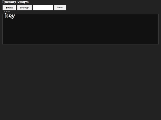 FontDebug/debugfont screenshot