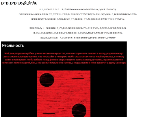 Pages/Gianter/ru screenshot