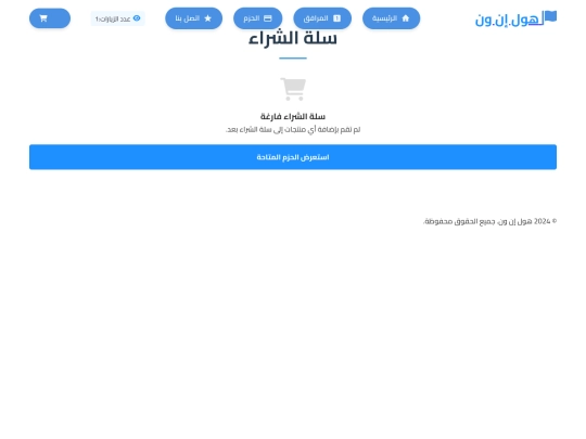 Html Code 2.0v/cart screenshot