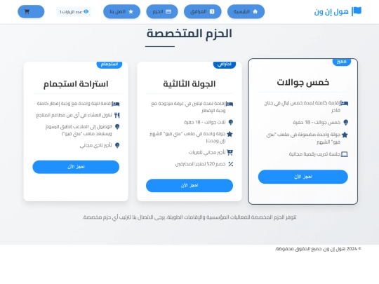 Html Code 2.0v/packages screenshot