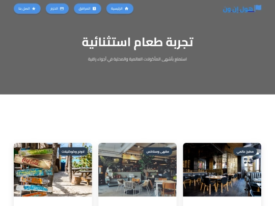 Html Code 2.0v/restaurants screenshot