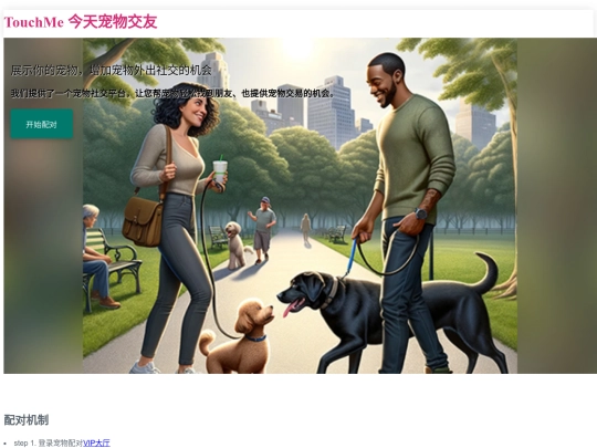 online_pet_intro_SC screenshot