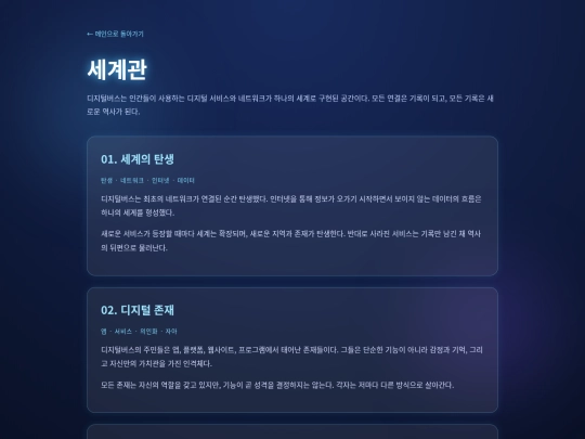 world screenshot