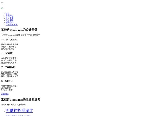 design screenshot