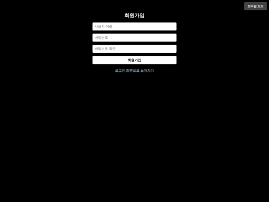signup screenshot