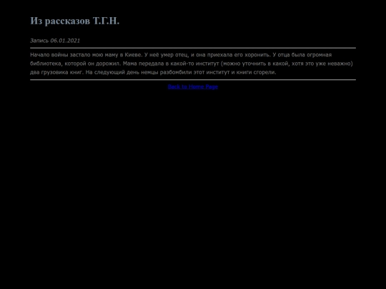 shortStory screenshot