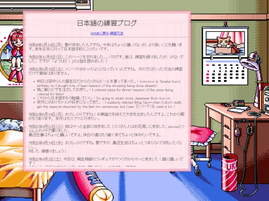 nihongo screenshot