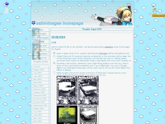 thoughts_0824 screenshot