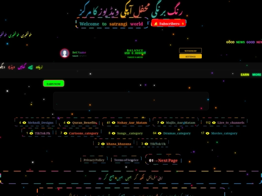 satrangi-3 screenshot