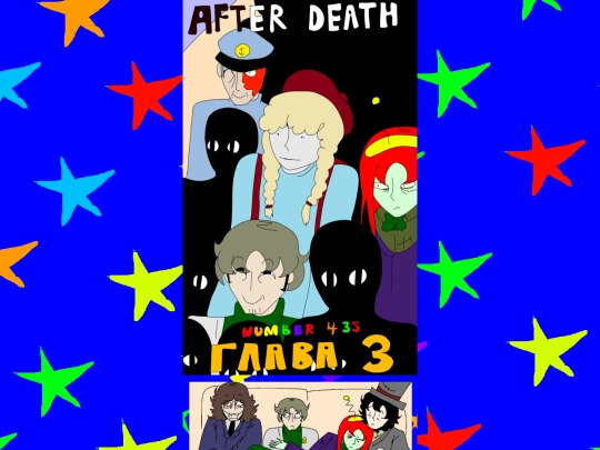 comics/chapter3/chapter3 screenshot