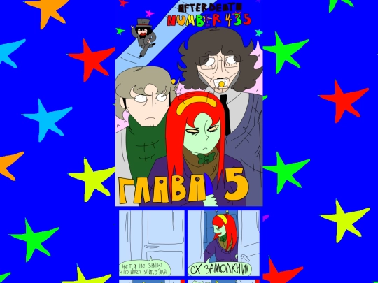 comics/chapter5/chapter5 screenshot