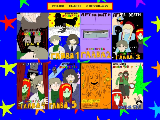 comics/comics screenshot