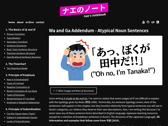 wa-ga-addendum screenshot