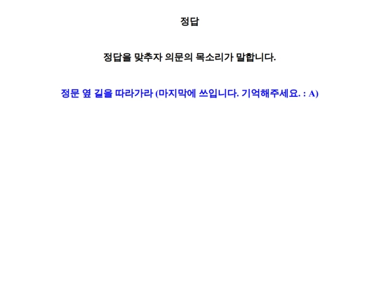 A/과학퀴즈A1 정답 screenshot