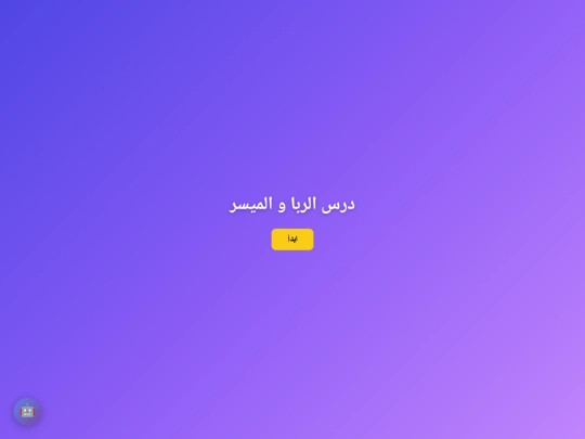 islamic screenshot