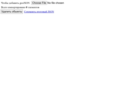 yandex-maps/constructor-join-geojson screenshot