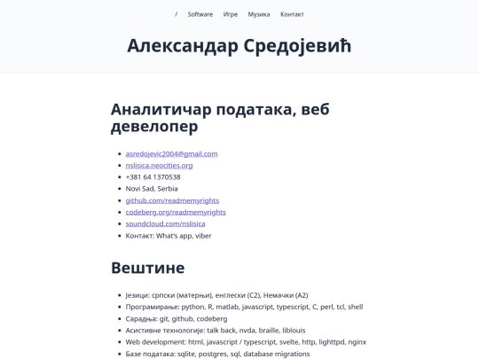 cv-sr screenshot