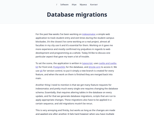 sw/database-migrations screenshot