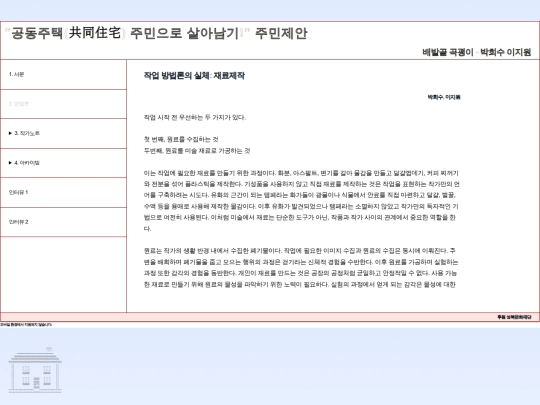 chamber/chamber2 screenshot