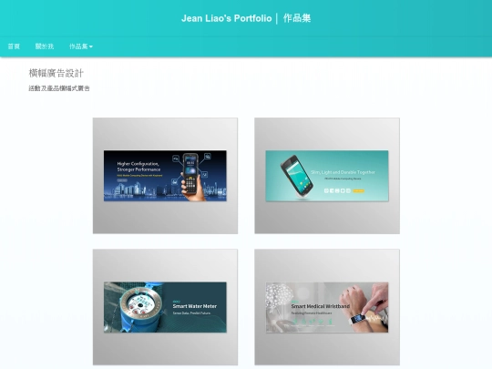 webbanner screenshot