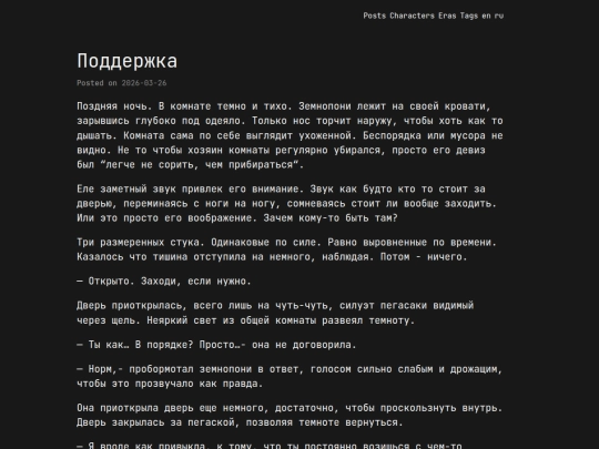 ru/posts/support screenshot