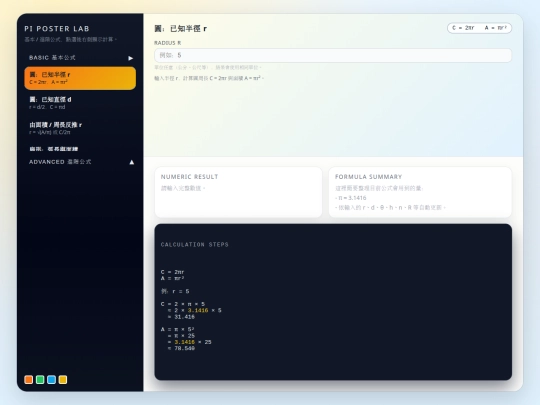 HTML/PI screenshot