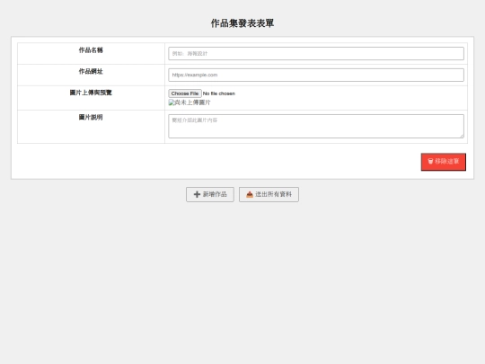 HTML/WORK screenshot