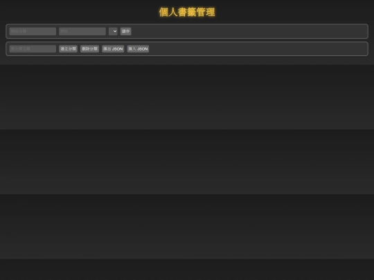 HTML/bookmarks screenshot