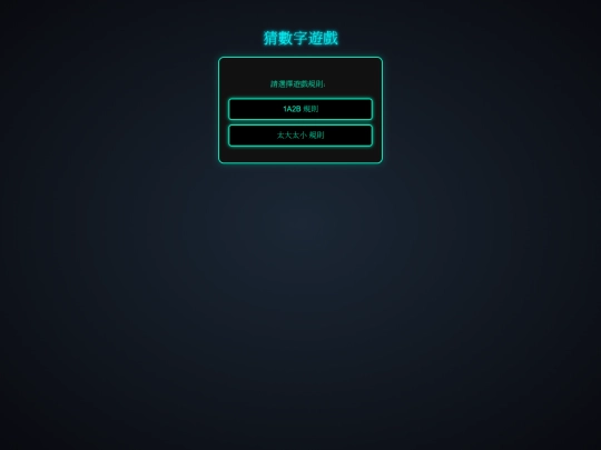 HTML/guessno screenshot