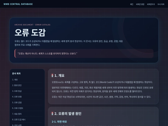 errors screenshot