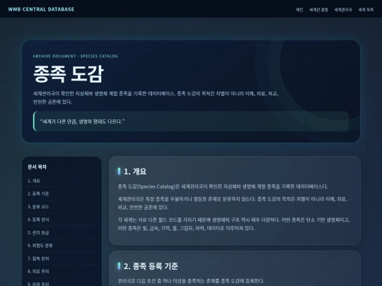 species screenshot