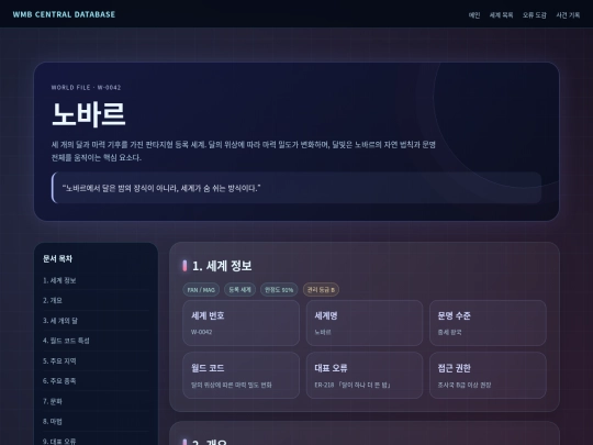 w-042 screenshot