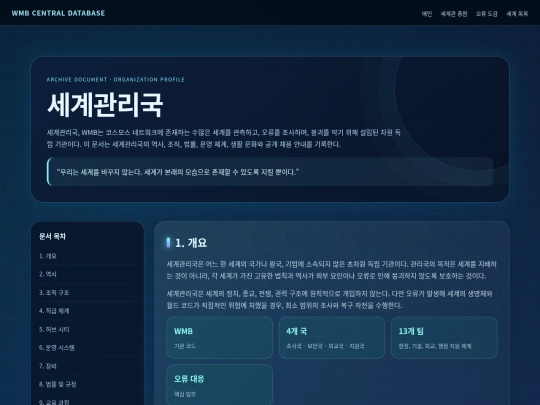 wmb screenshot