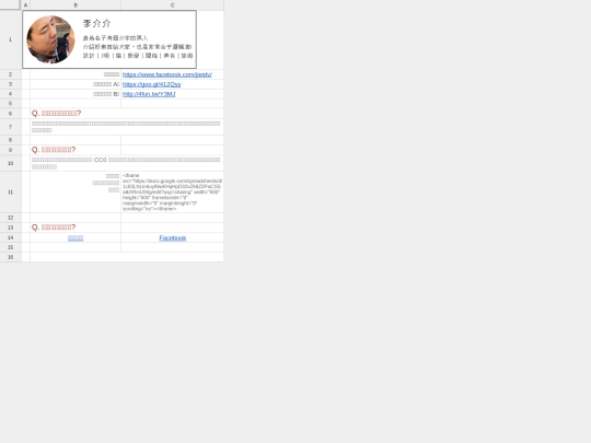聯絡 screenshot