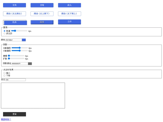 buttongenerator screenshot