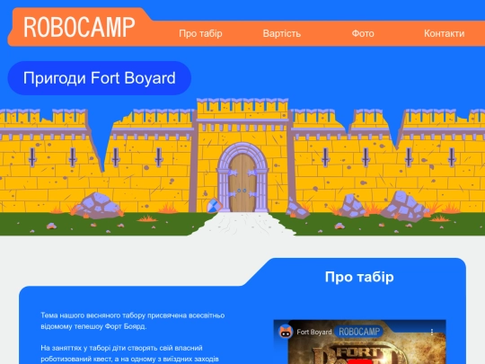 RobocodeCamp screenshot