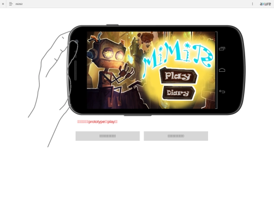 mimir screenshot