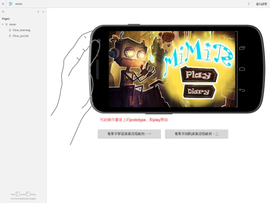 mimir/start_with_pages screenshot
