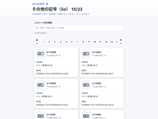 notegold/another/Database/formobile/f_unicode/so_15 screenshot