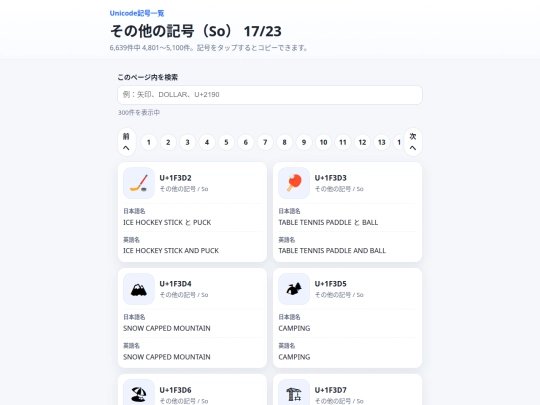 notegold/another/Database/formobile/f_unicode/so_17 screenshot
