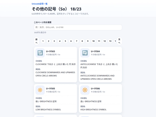 notegold/another/Database/formobile/f_unicode/so_18 screenshot