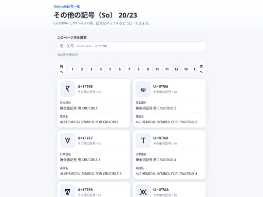 notegold/another/Database/formobile/f_unicode/so_20 screenshot