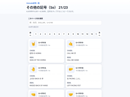 notegold/another/Database/formobile/f_unicode/so_21 screenshot