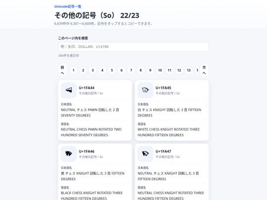 notegold/another/Database/formobile/f_unicode/so_22 screenshot