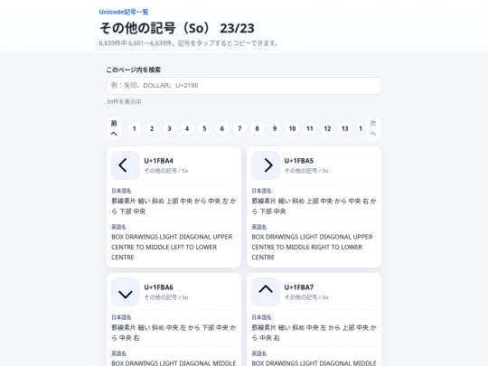 notegold/another/Database/formobile/f_unicode/so_23 screenshot