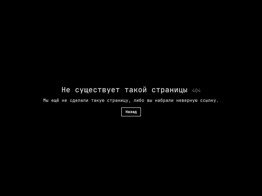 404 screenshot