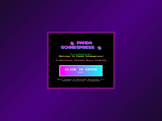 panda-schmegpress (1) screenshot