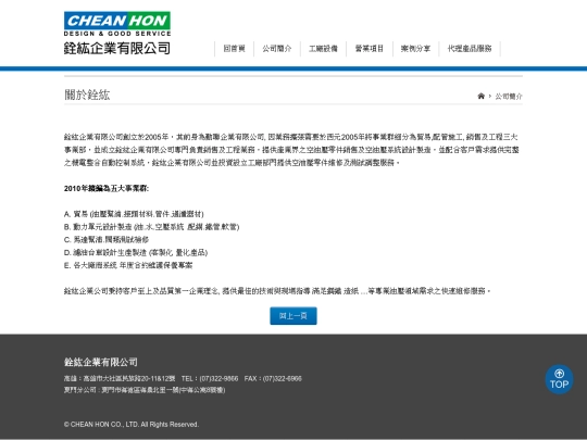 about_us screenshot