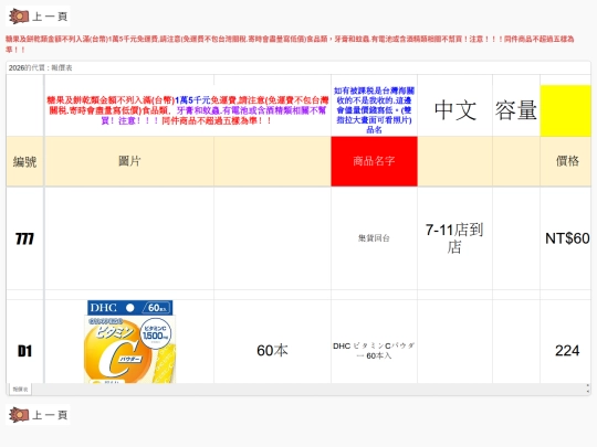 omiyage screenshot