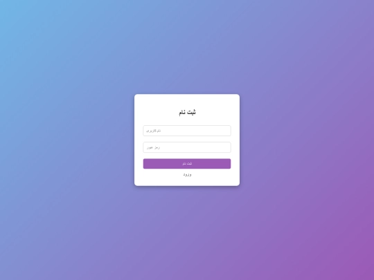 register screenshot